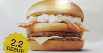 【マクドナルド】新バーガーの名前を募集します　マックが初の試み　賞金はなんと１４０万円！