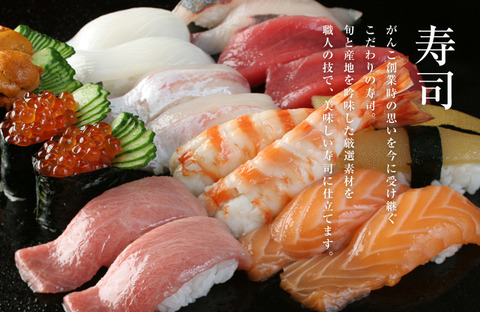 回転寿司で｢よく食べている｣人気スシネタランキングTOP10