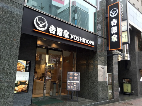 牛丼チェーン 吉野家、コンセント付きでコーヒーも出るカフェのような新業態の牛丼店をオープン