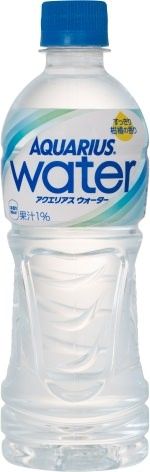 【飲料】コカ・コーラ、アクエリアスが作った新しい水「アクエリアス ウォーター」を発売