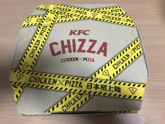 【画像】ケンタッキーピザ買ってきたお(´・ω・｀)【CHIZZA】