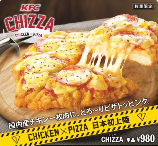【チッザ】ケンタッキー チキンピザ発売へ