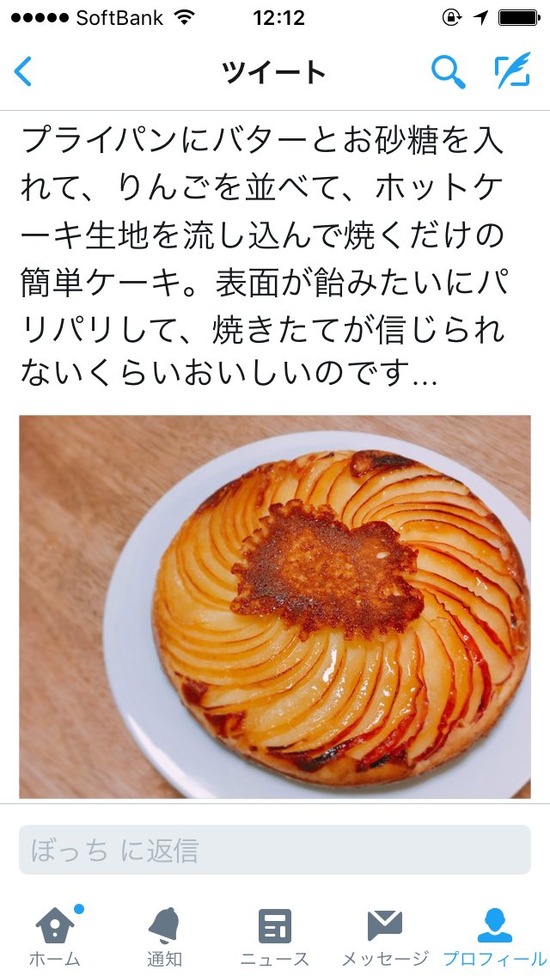 【朗報】Twitter「りんごの簡単ホットケーキ」　ワイ「ええやん！ワイもやったろっ！」