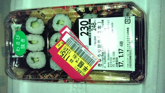 【朗報】半額のお寿司買ってきたンゴwwww