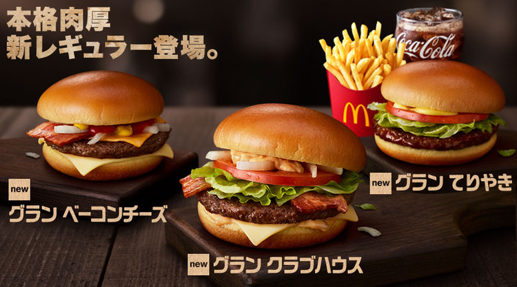 【マックｊ】なんでマクドナルドみたいな世界に通用する日本の飲食店がないのか