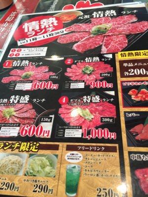 【画像】焼肉赤門の情熱ランチ600円ｗｗｗｗｗｗｗｗｗｗｗｗｗｗｗｗｗｗｗｗｗｗｗ