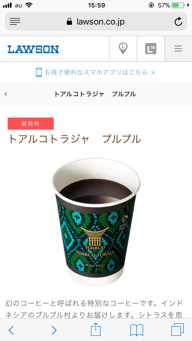 【画像】ローソンで買ったコーヒーが300円ｗｗｗｗｗｗｗｗｗｗｗｗｗｗｗｗｗｗｗｗｗｗｗｗｗｗｗｗｗｗｗｗｗｗｗｗ