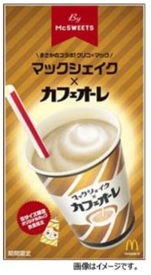マクドナルドとグリコが初コラボシェイク「マックシェイク × カフェオーレ」本日3月28日から発売！