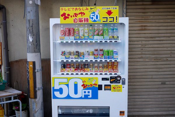 大阪にある50円自販機の飲み物ってどうなの？