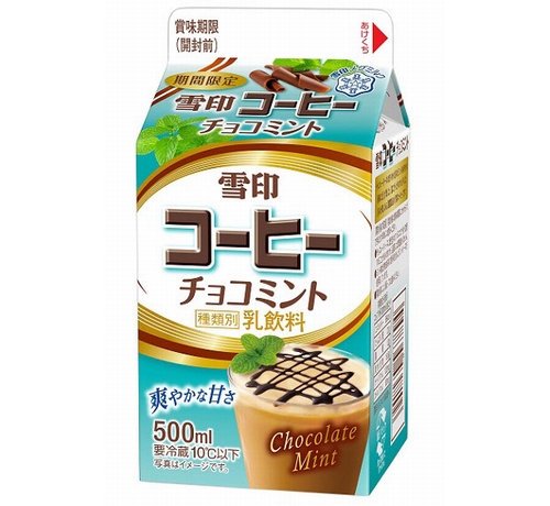 雪印メグミルク「雪印コーヒー チョコミント」を7月17日から期間限定発売
