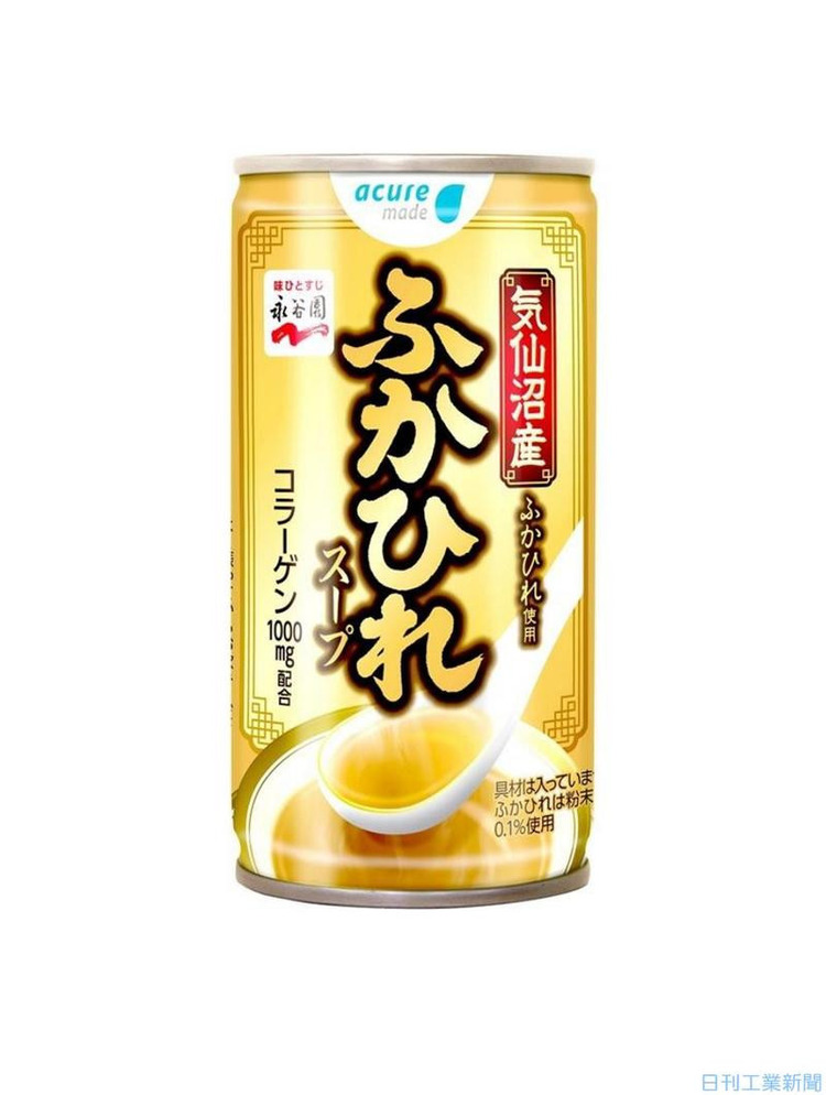 自販機で買える１４０円の「ふかひれスープ」永谷園などが開発