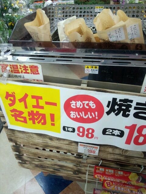 【悲報】阿部寛さん、スーパーの店員に焼き芋を隠されてしまう