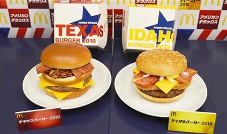 【マック】マクドナルドが期間限定の「アメリカンバーガー」２種「テキサスバーガー」「アイダホバーガー」を発売。価格はともに単品で４９０円