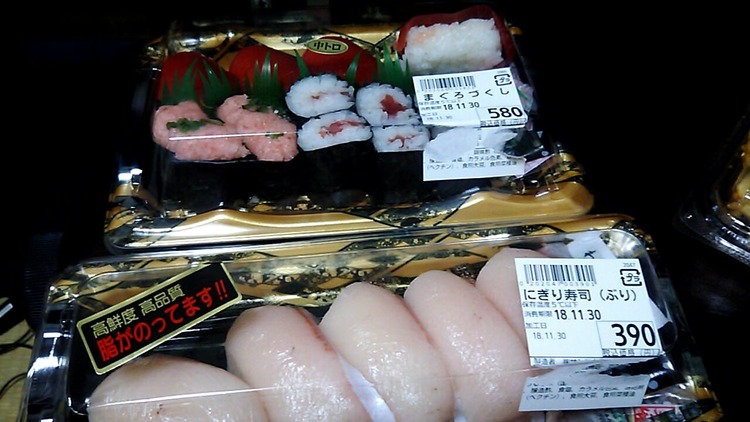 寿司買ってきたｗｗｗｗｗｗｗｗｗｗ