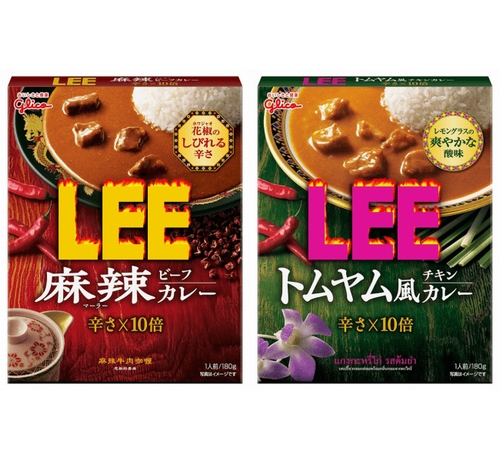 江崎グリコ「LEE」新商品、しびれる辛さの花椒採用した「麻辣ビーフカレーLEE」と、爽やかな酸味のレモングラスを使用した「トムヤム風チキンカレーLEE」を発売
