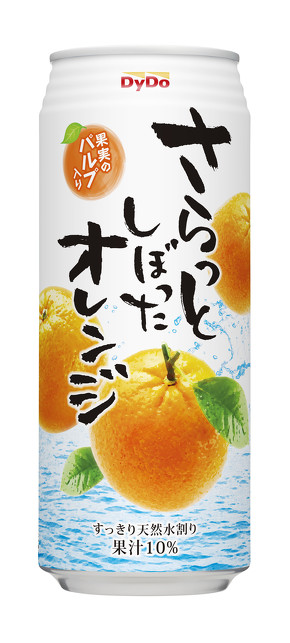 ダイドードリンコさん『さらっとしぼったオレンジ』容量を減らし値上げして復活！！！