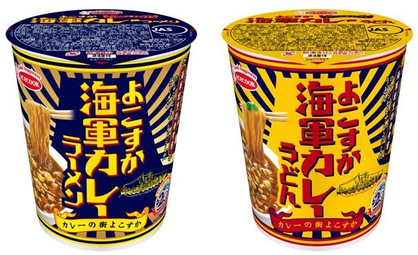 旧帝国海軍ゆかりの「よこすか海軍カレー」がカップ麺に　「よこすか海軍カレーラーメン/うどん」発売