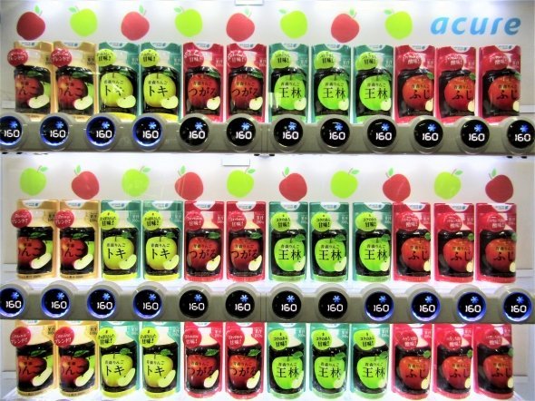 【acure】青森の自販機、選択肢はリンゴジュースのみ 原材料もりんごのみ