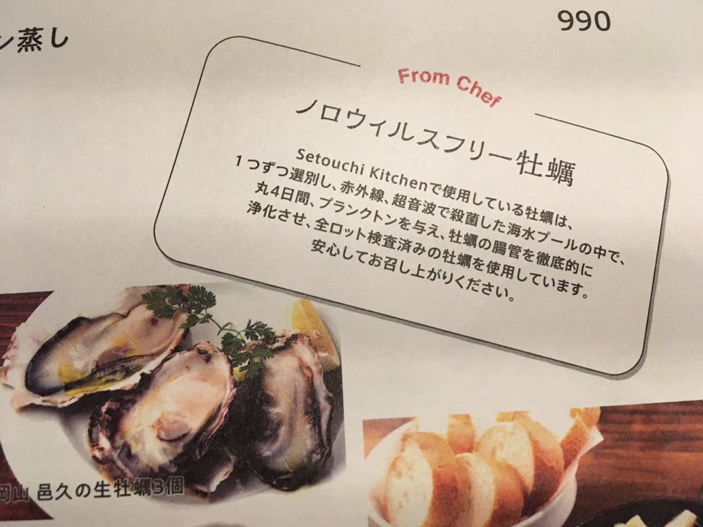 【安心してお食べください！】ノロウイルスフリー牡蠣