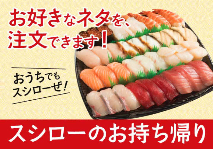 100円寿司のまぐろ！！