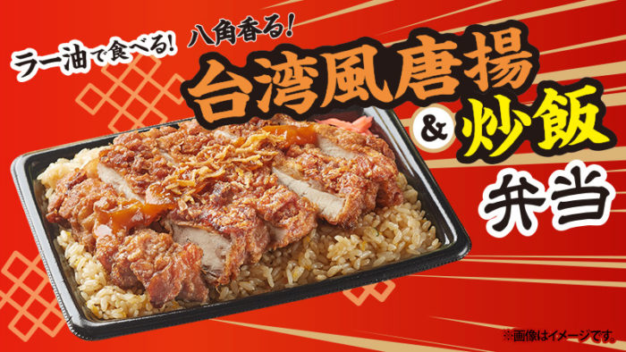 和食さと ステーキと餃子を味わえる弁当を発売　７５４円