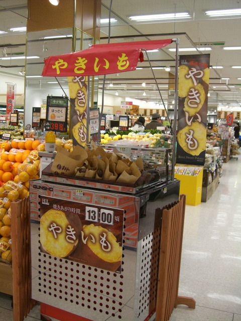 【画像】スーパーで売ってる焼き芋の魅力ｗｗｗ