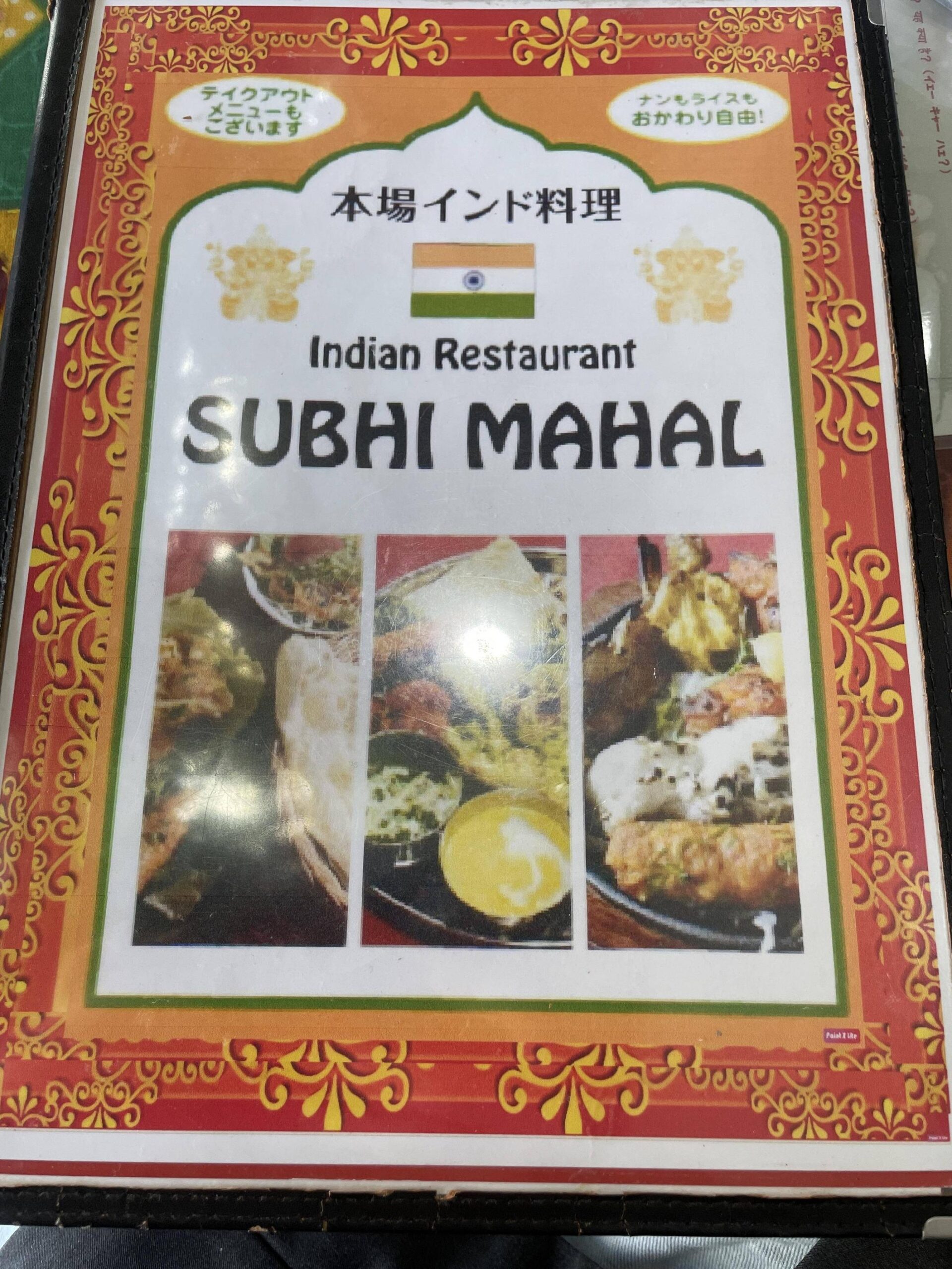 【画像有】インド料理食うで！