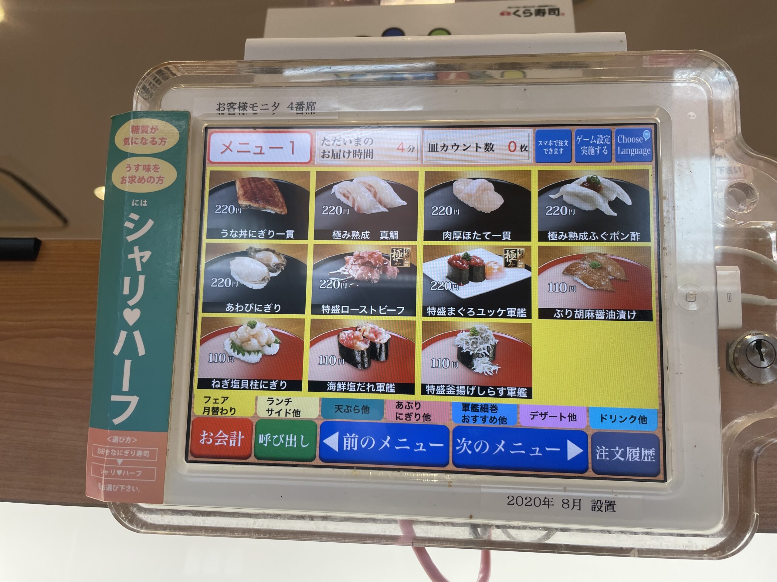 【画像有】くら寿司来たから安価する