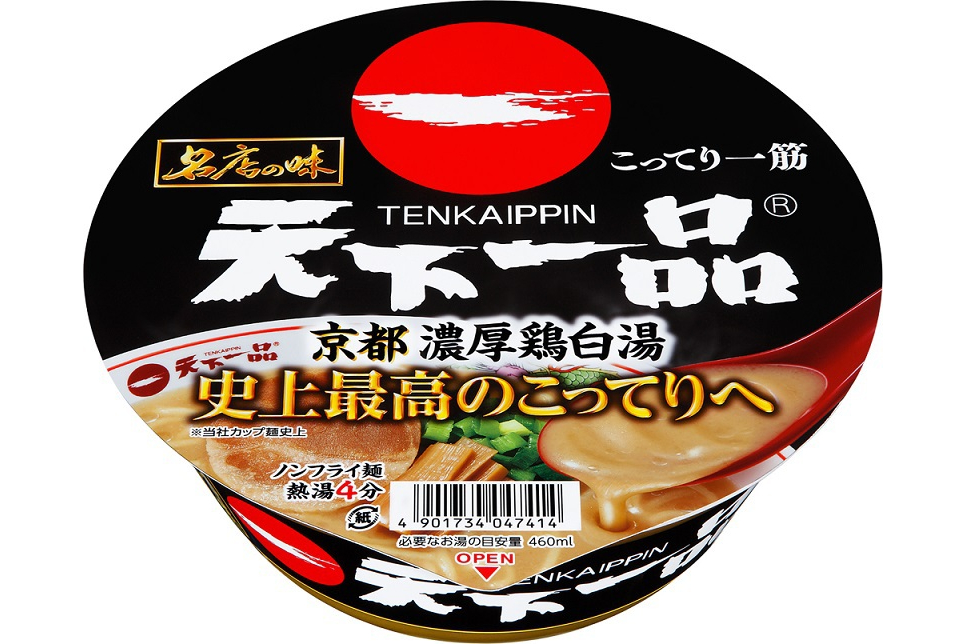 【カップ麺】「天下一品」がリニューアル発売　スープのこってり感を大幅にアップ　史上最高の“こってり”に　価格は385円