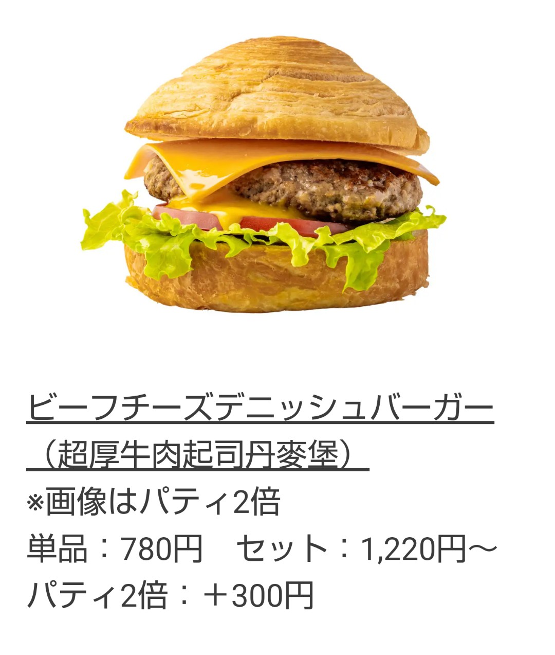 台湾の人気ハンバーガー屋さん、日本に初上陸！