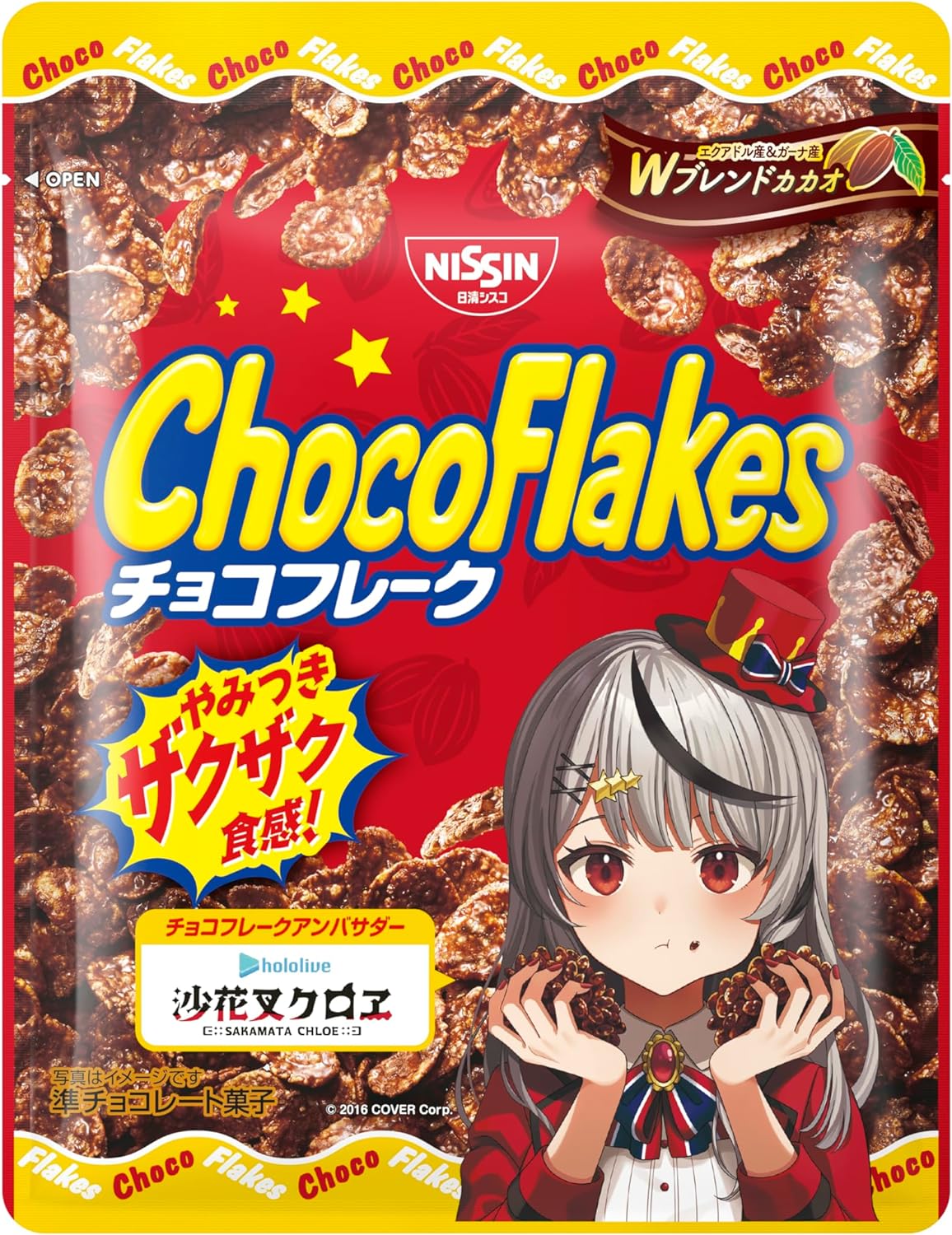 【悲報】チョコフレーク、Vtuberとコラボしたせいでキモいと言われてしまう