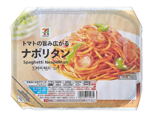 セブンイレブンとかいう冷凍食品を買うだけのコンビニ