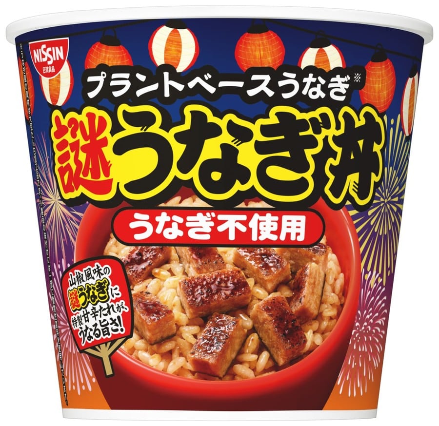 うなぎ不使用「謎うなぎ丼」、日清のカップメシに登場　大豆たんぱく加工で