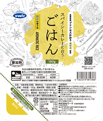 国産の長粒米に脚光　カレーブームで人気じわり