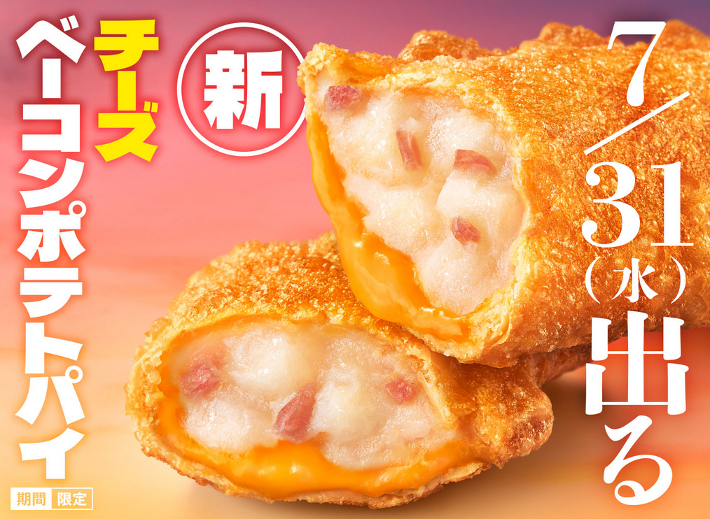 【画像】マクドナルド公式「待ちどおチ～　チーズまであと3日」