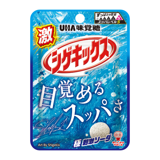 シゲキックス「うまいです、太りません、眠気覚めます」←こいつがグミ界の頂点に立てない理由