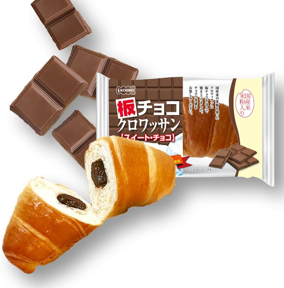 パリパリの板チョコが入ってるクロワッサン←まじでこれどうやって作ってんの？