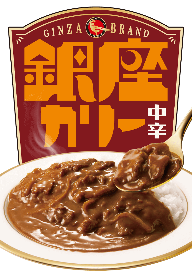 見かけたらつい買ってしまう「レトルトカレー」ランキング！　2位「カレーLEE」、1位は「銀座カリー」