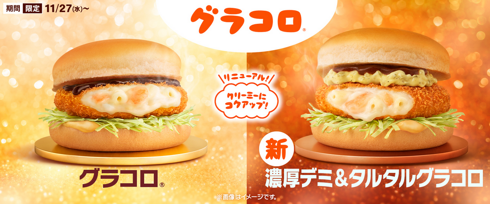 ホロライブ・さくらみこがマクドナルドとコラボ！新発売の「グラコロ」ソングをキュートに歌い上げる