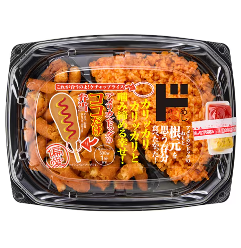 【朗報】ドンキホーテの新しい弁当、めっちゃ美味そう